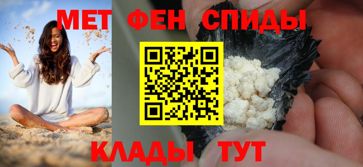Железноводск  Amphetamine  Вход с VPN  АМФ VHQ 
