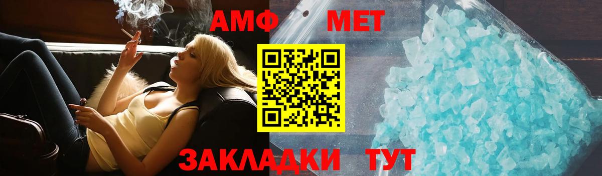 АМФ Premium Железноводск