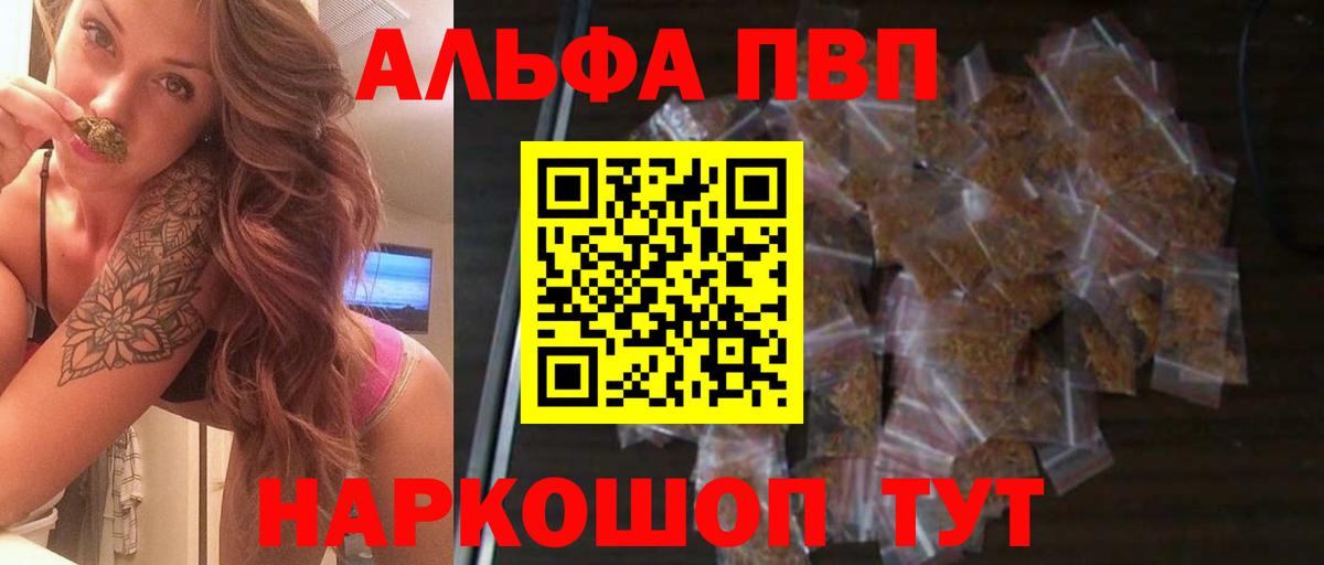Альфа ПВП мука  APVP кристаллы  Вход с VPN  Alpha PVP кристаллы  Железноводск 
