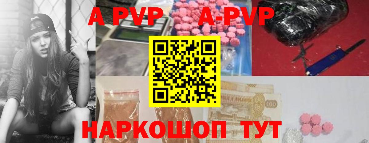 Alpha PVP VHQ Железноводск