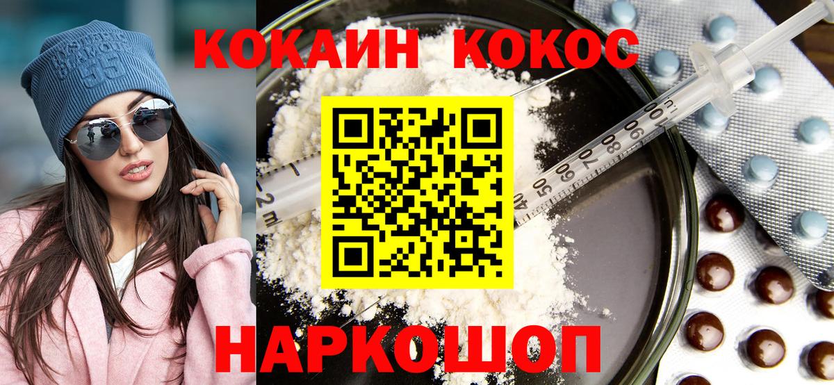Cocaine Columbia Железноводск