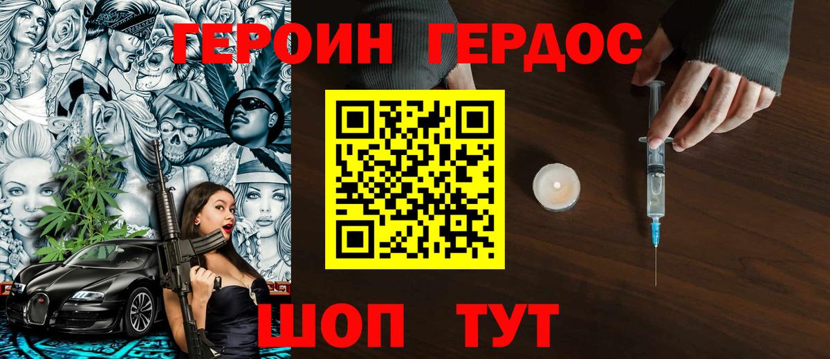 Героин Афган Железноводск