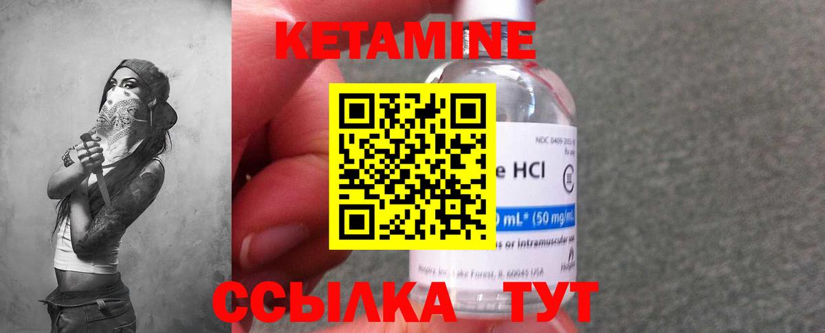 Железноводск  КЕТАМИН VHQ  Вход с VPN 