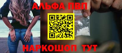 ALPHA-PVP Иваново