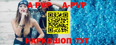 ALPHA-PVP Иваново