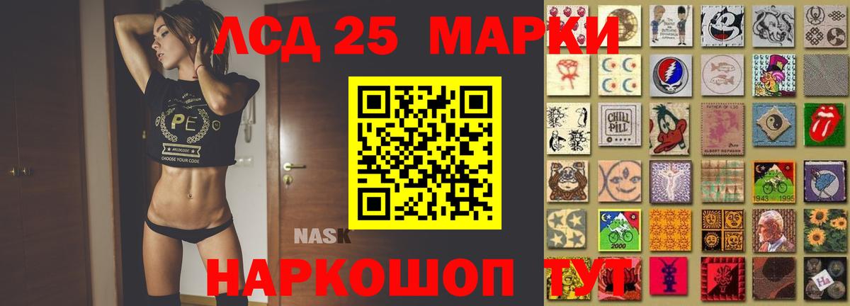 LSD-25 экстази ecstasy  ЛСД экстази кислота  Железноводск  Вход с VPN 