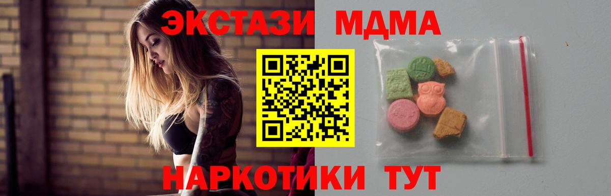 МДМА crystal  MDMA  MDMA Molly  Железноводск  Вход с VPN 