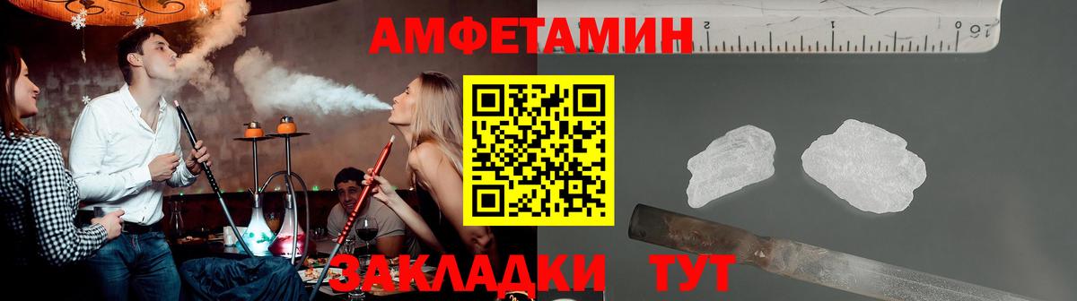Первитин Methamphetamine  Вход с VPN  Железноводск 