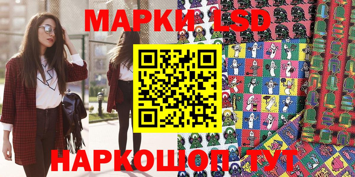 Железноводск  Марки N-bome 1,5мг  Вход с VPN  Наркотические марки  Марки N-bome 1,5мг 