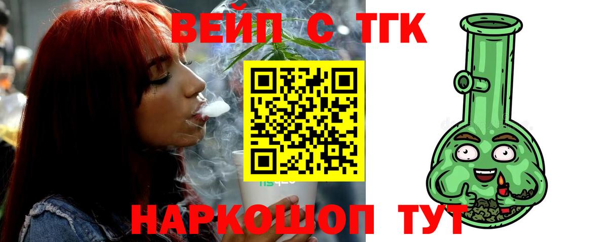 Дистиллят ТГК гашишное масло  Вход с VPN  Железноводск  Дистиллят ТГК концентрат 