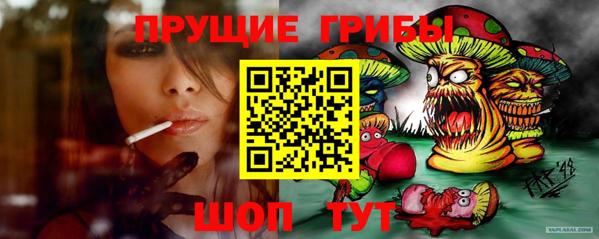 Железноводск  Галлюциногенные грибы Magic Shrooms  Псилоцибиновые грибы мицелий  Вход с VPN 